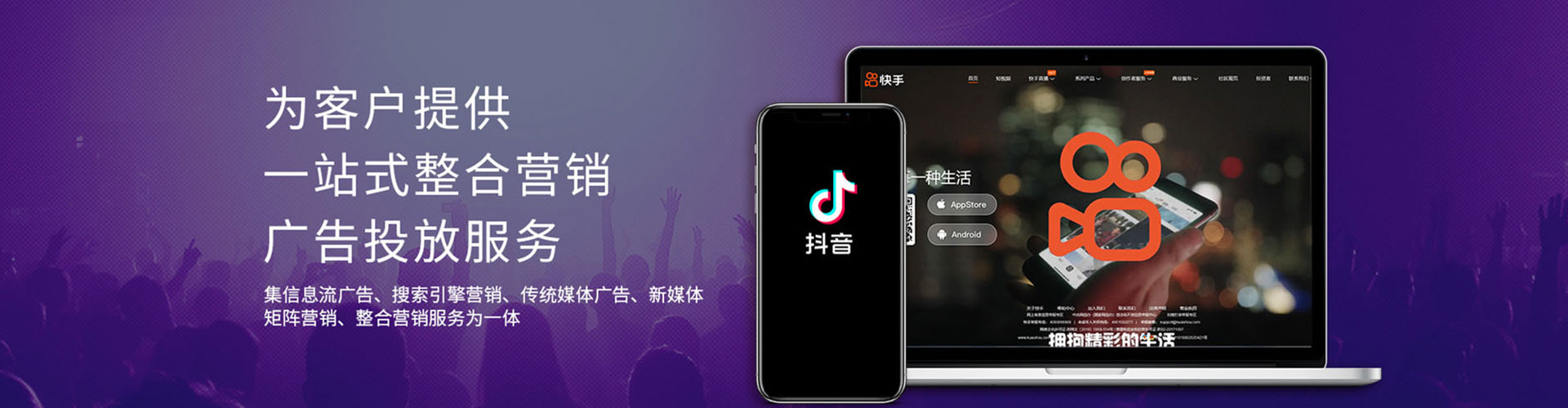 细河信息流广告