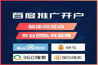 如何在百度信息流成功开户？